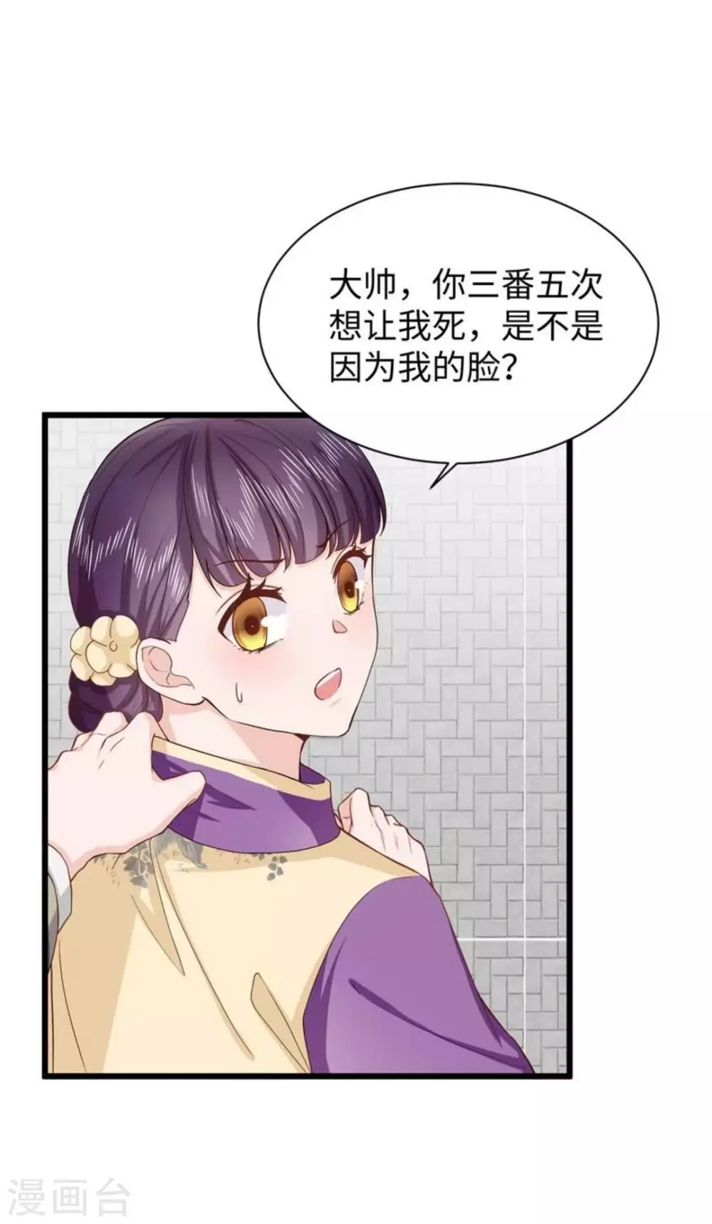 第24话 第11页