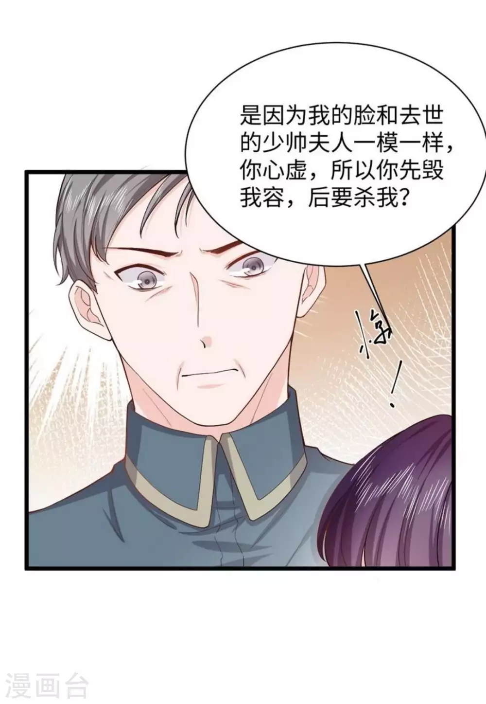 第24话 第12页