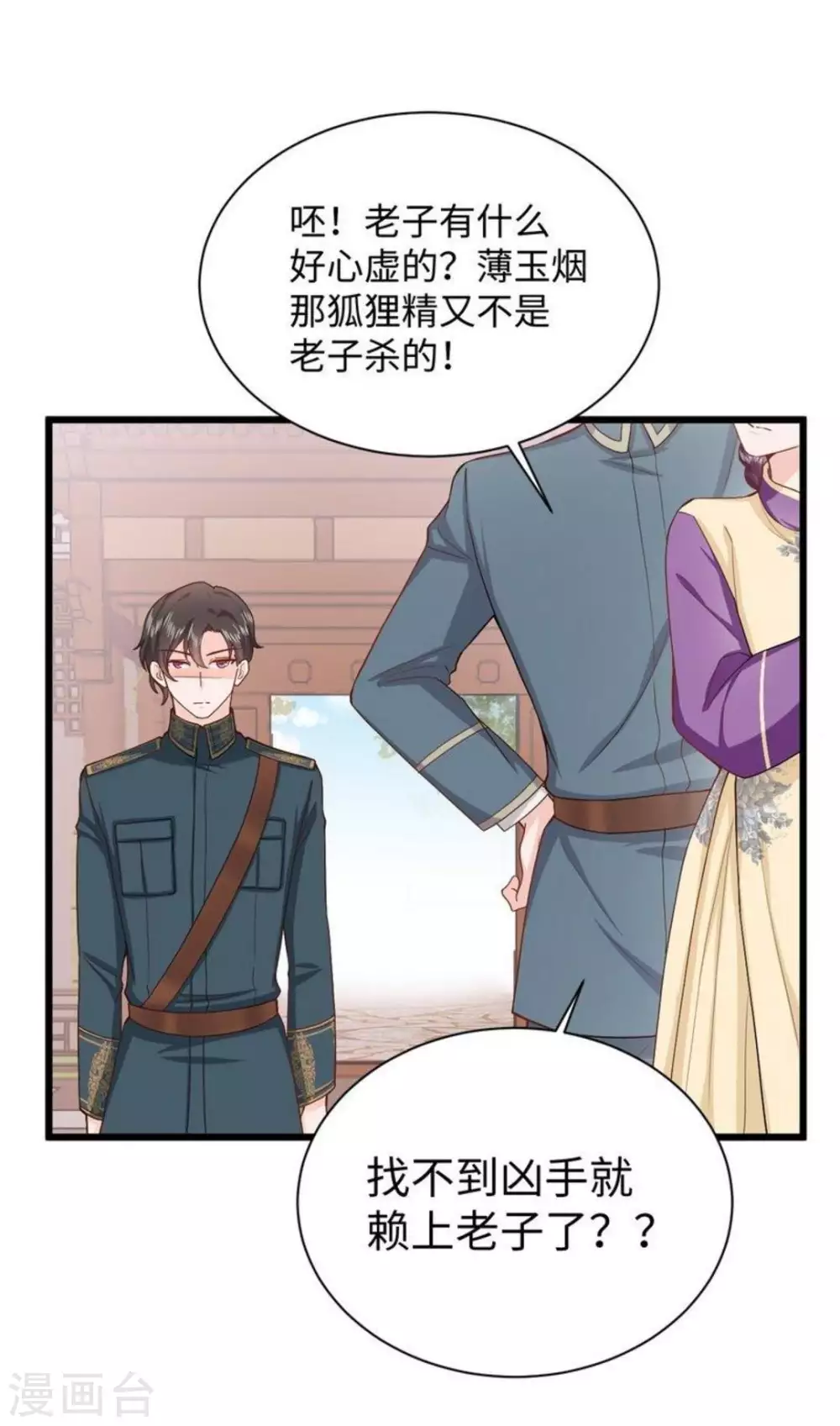 第24话 第13页