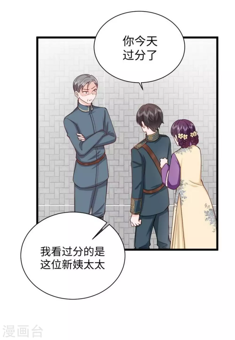 第24话 第19页