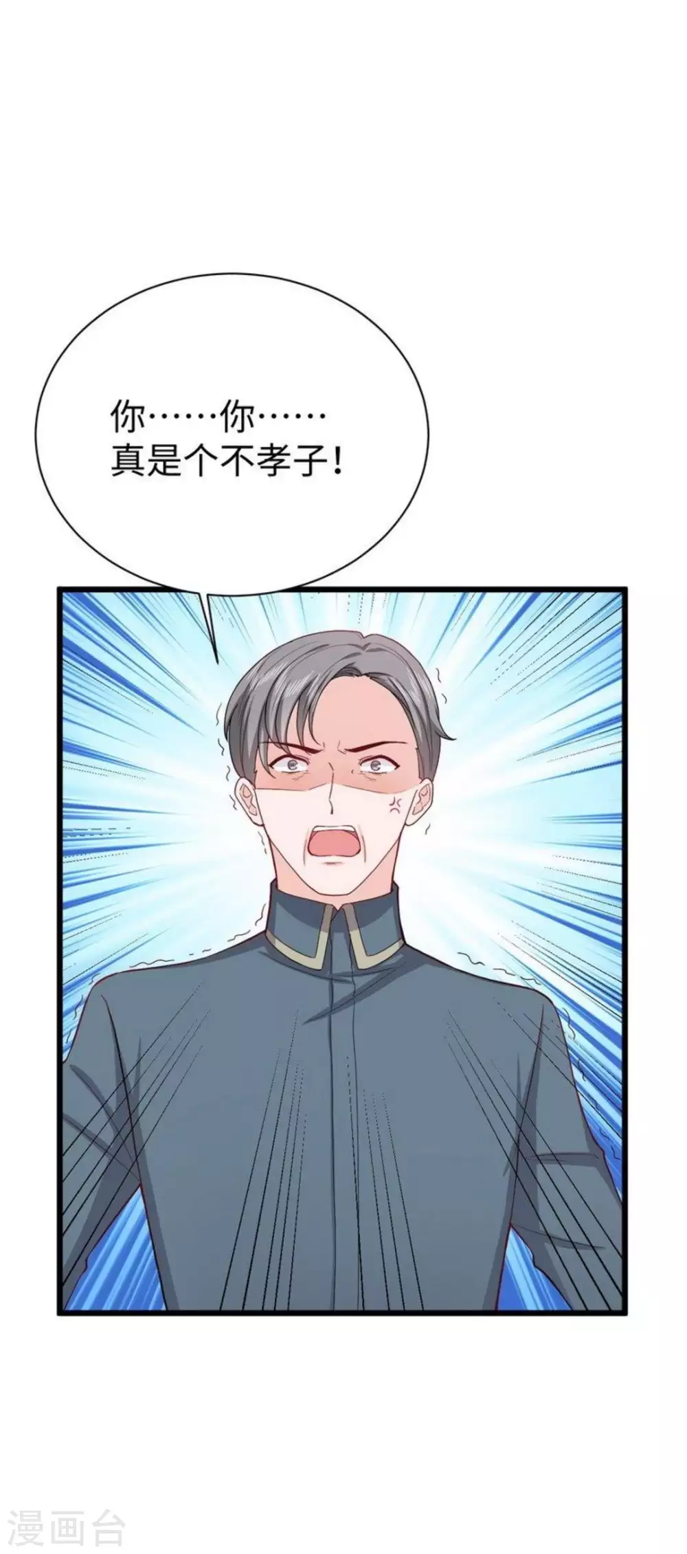 第24话 第25页