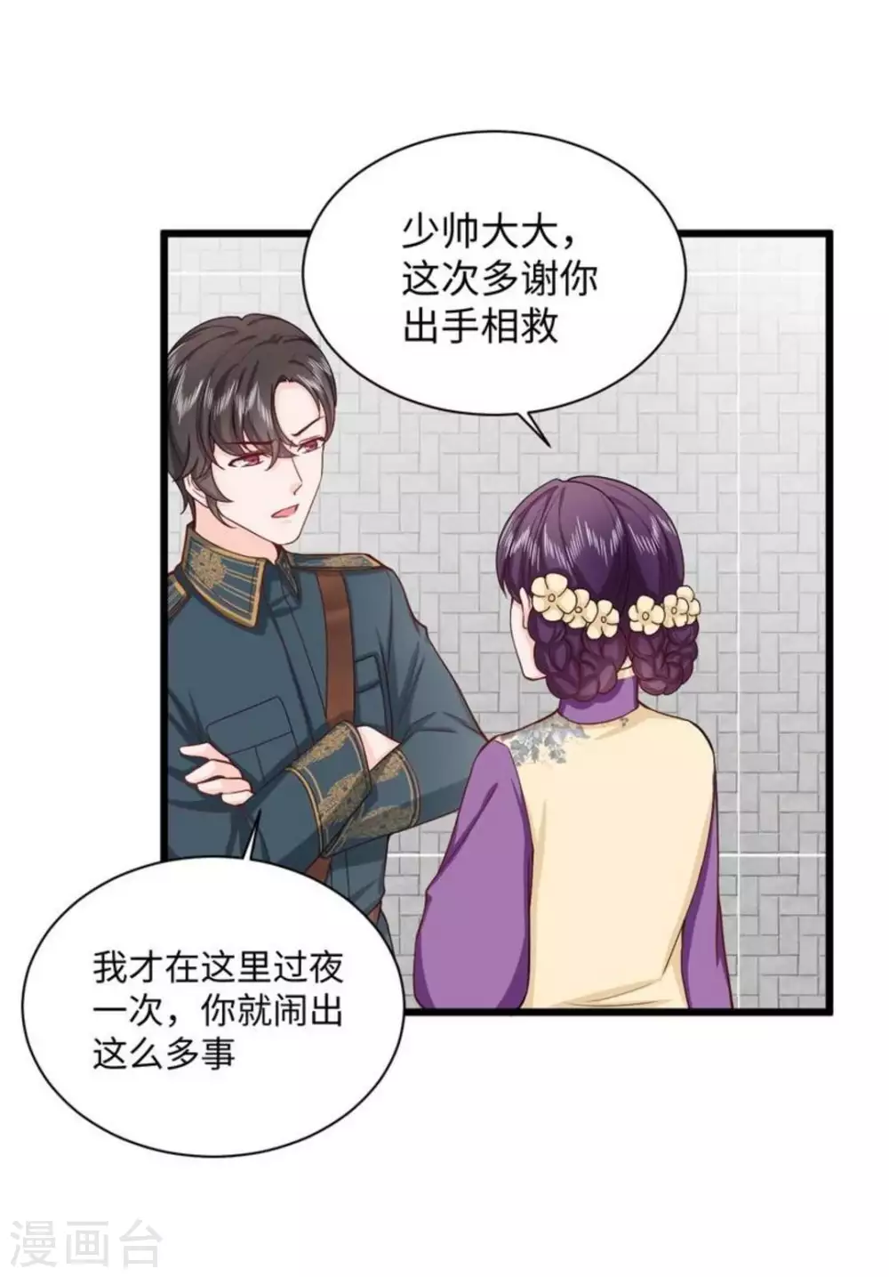 第24话 第28页