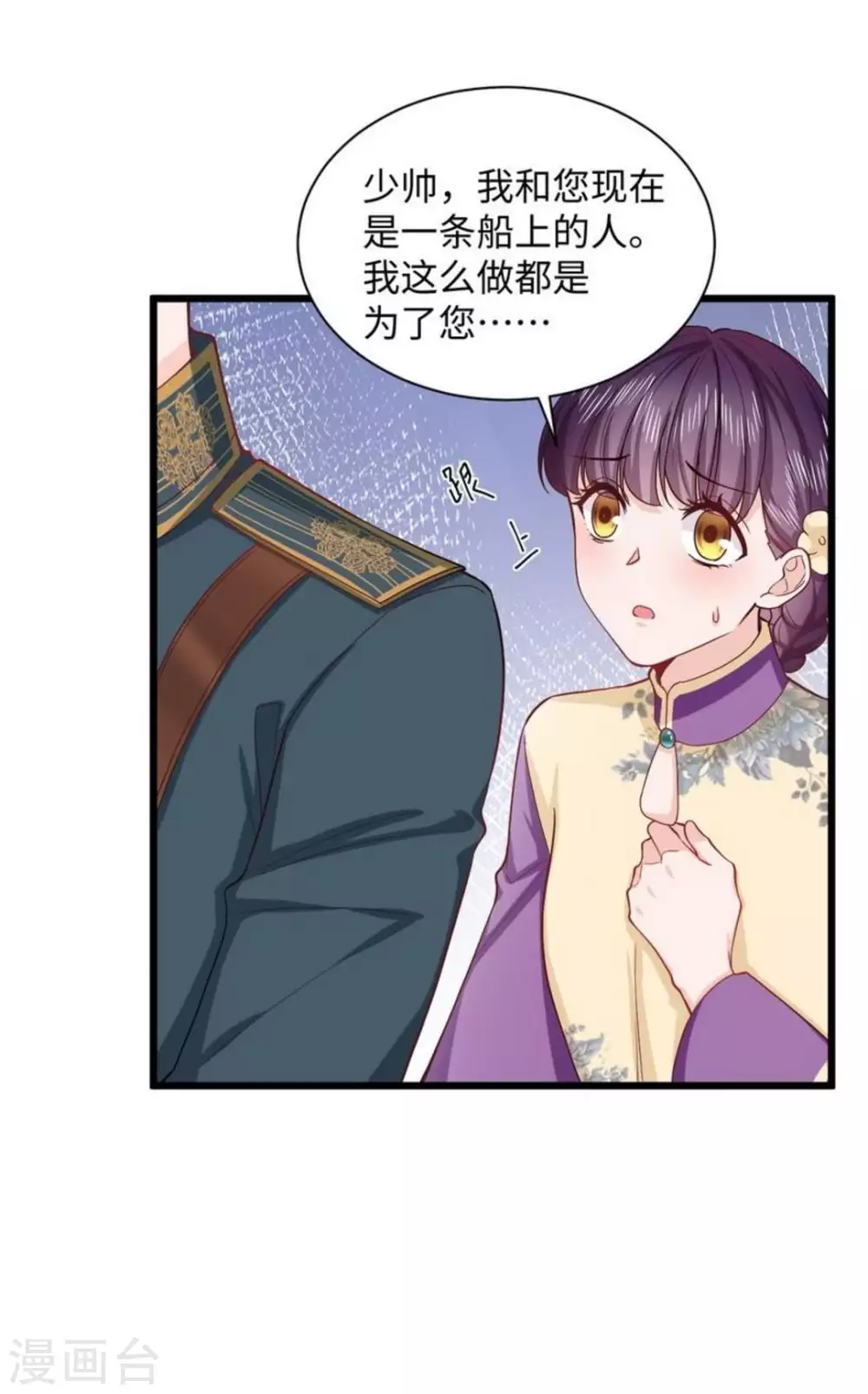 第24话 第30页