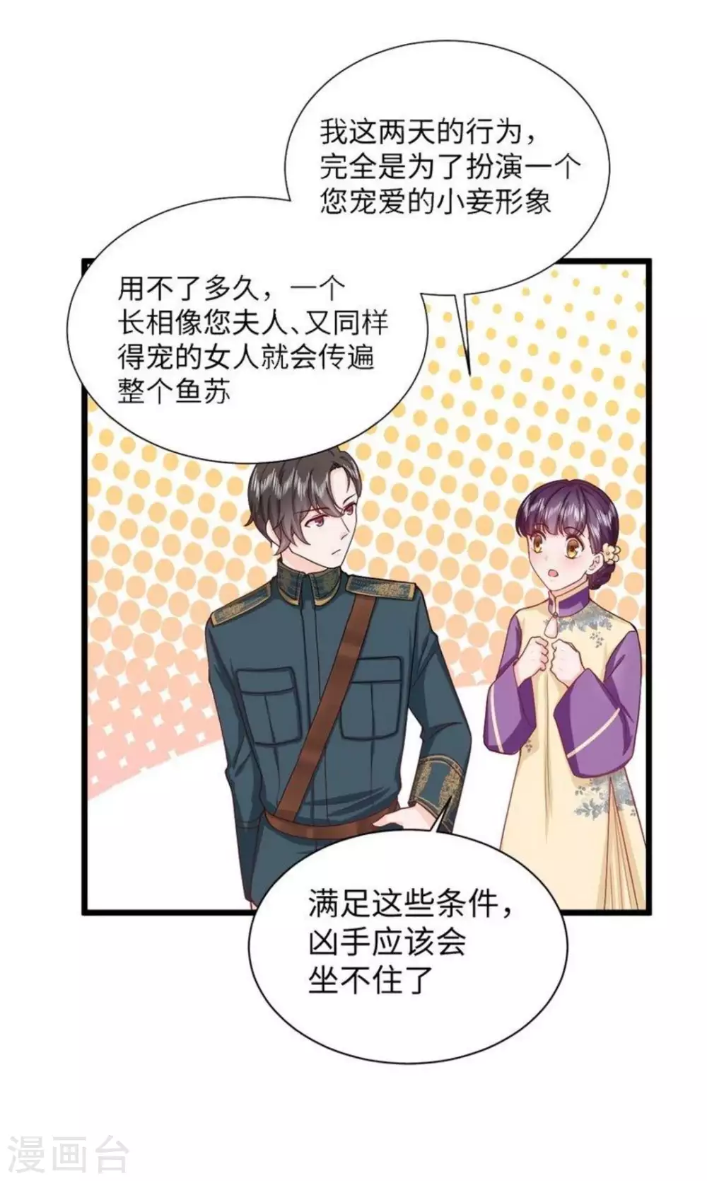 第24话 第33页