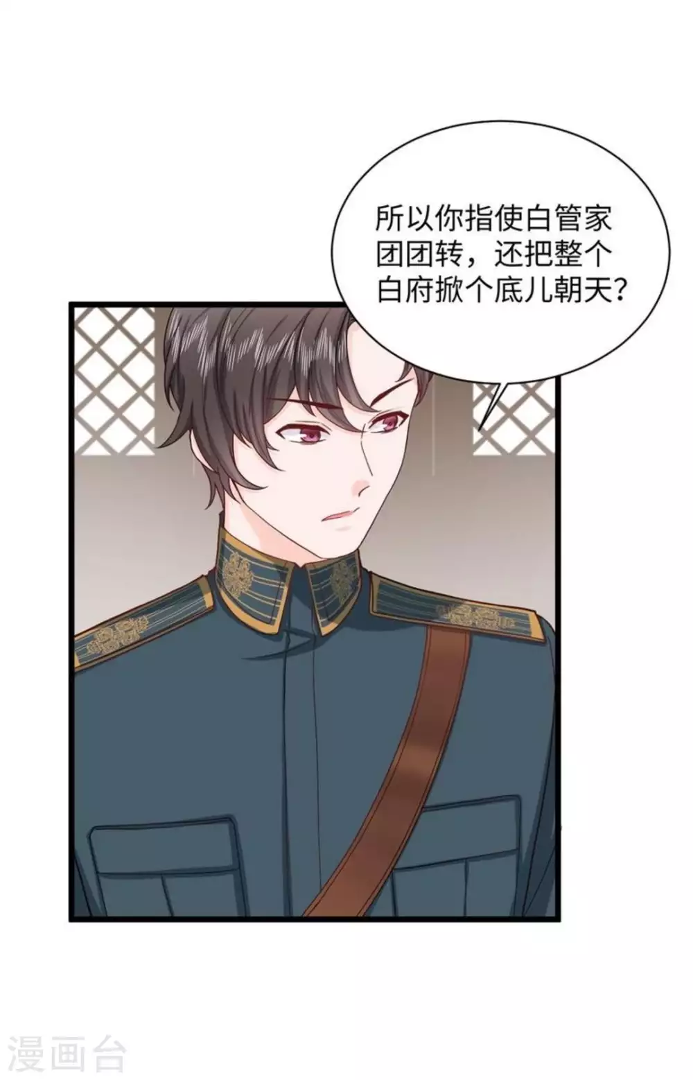 第24话 第34页