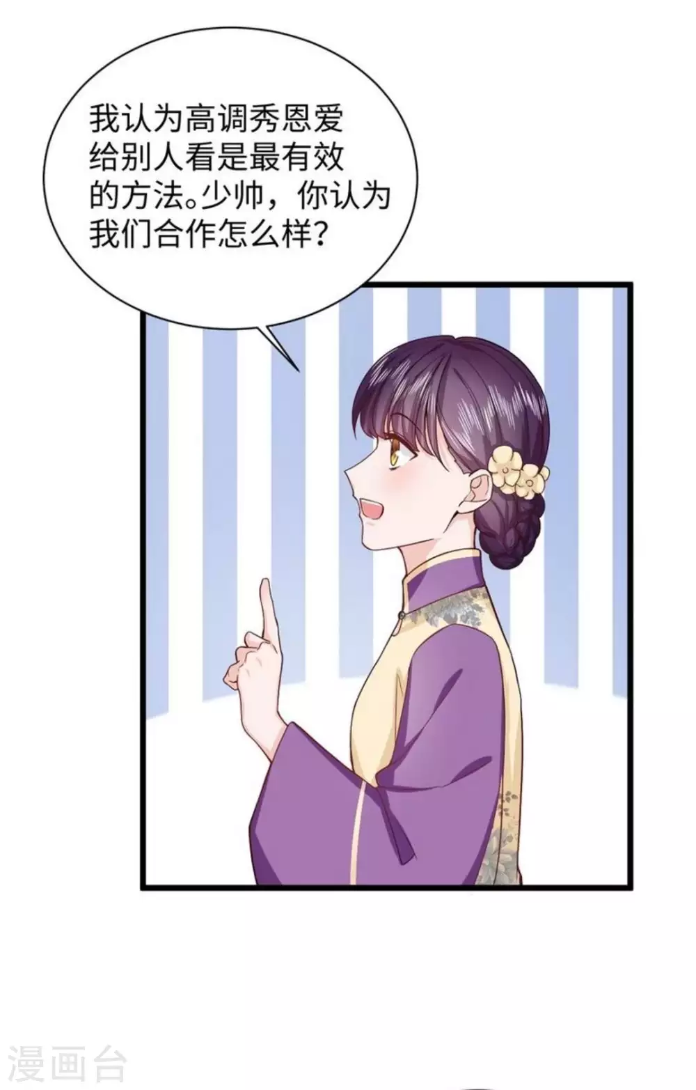 第24话 第35页