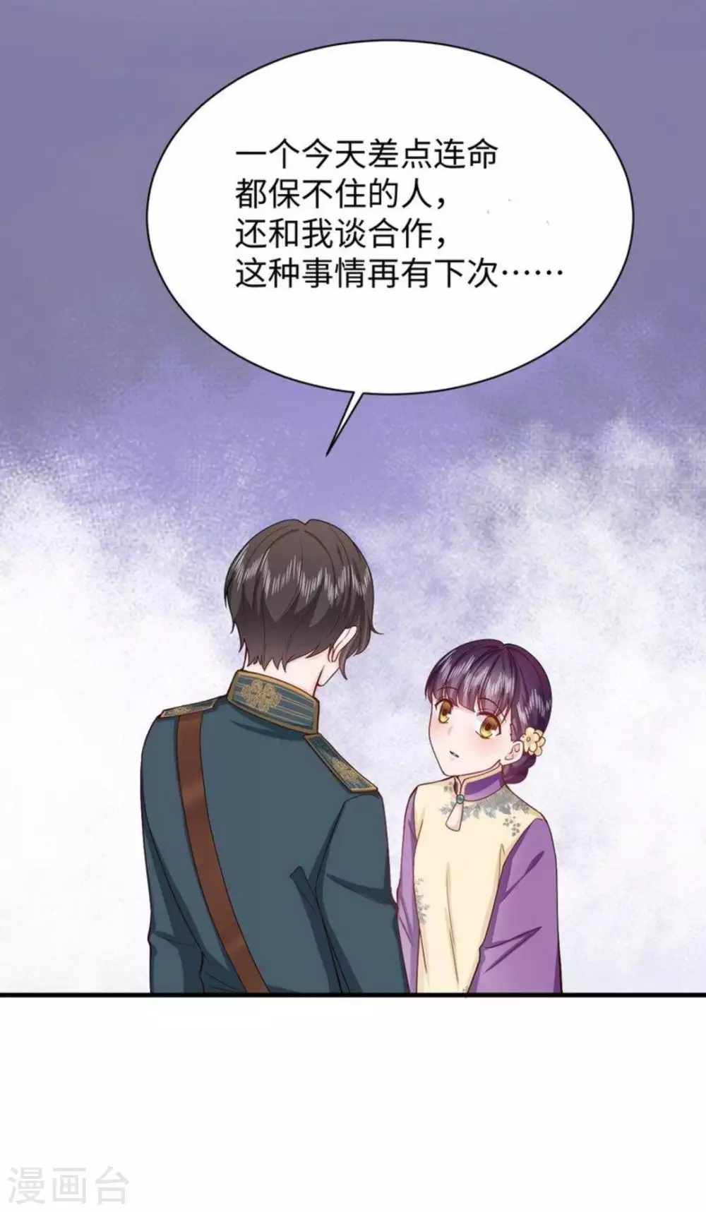 第24话 第37页