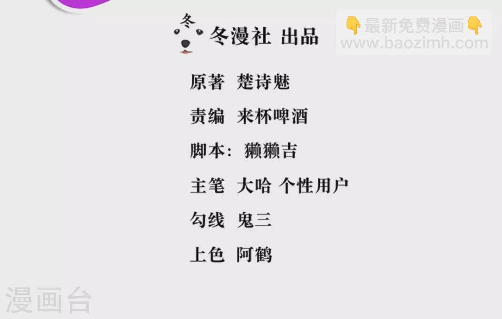 第23话 第3页