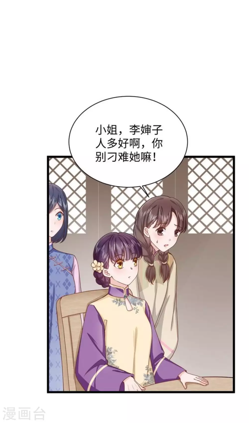 第23话 第7页