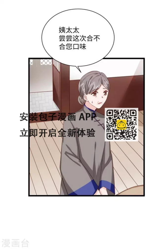第23话 第15页