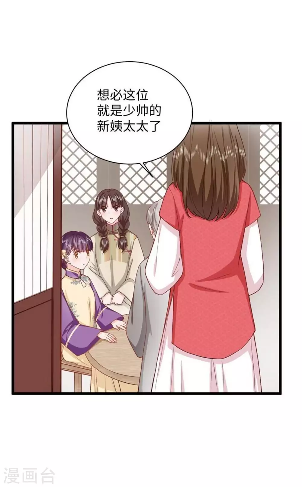 第23话 第16页