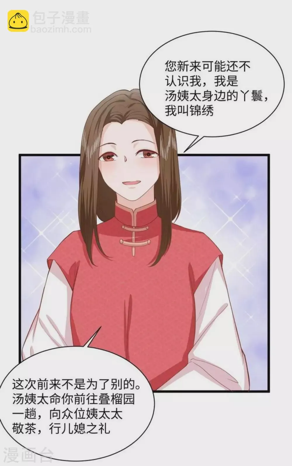 第23话 第18页