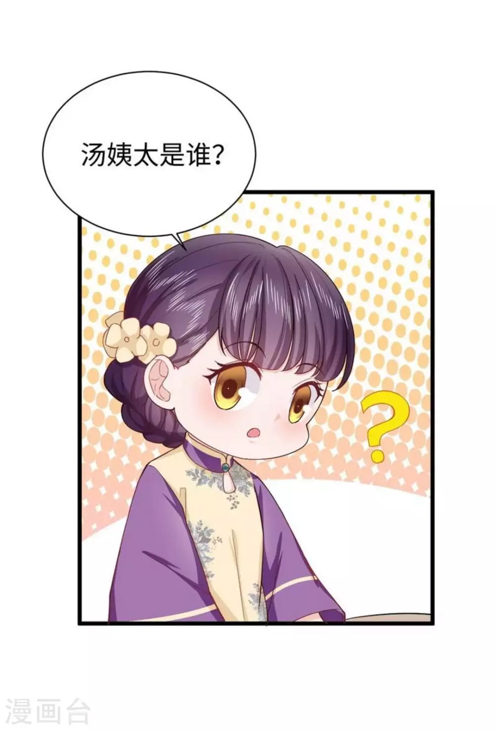 第23话 第19页