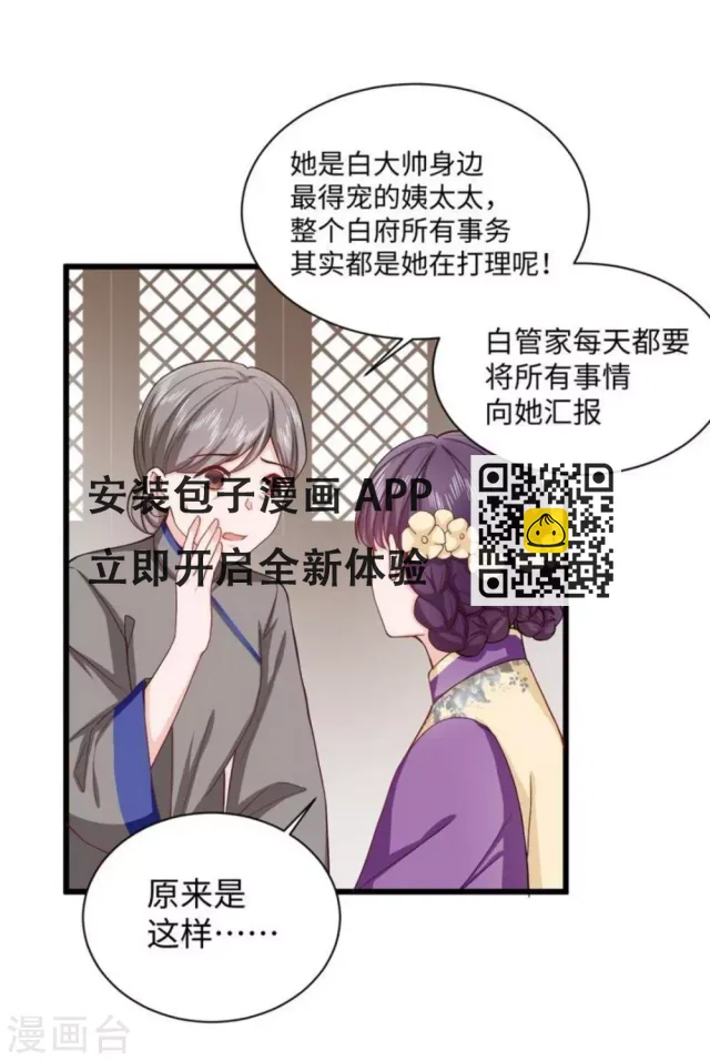 第23话 第20页