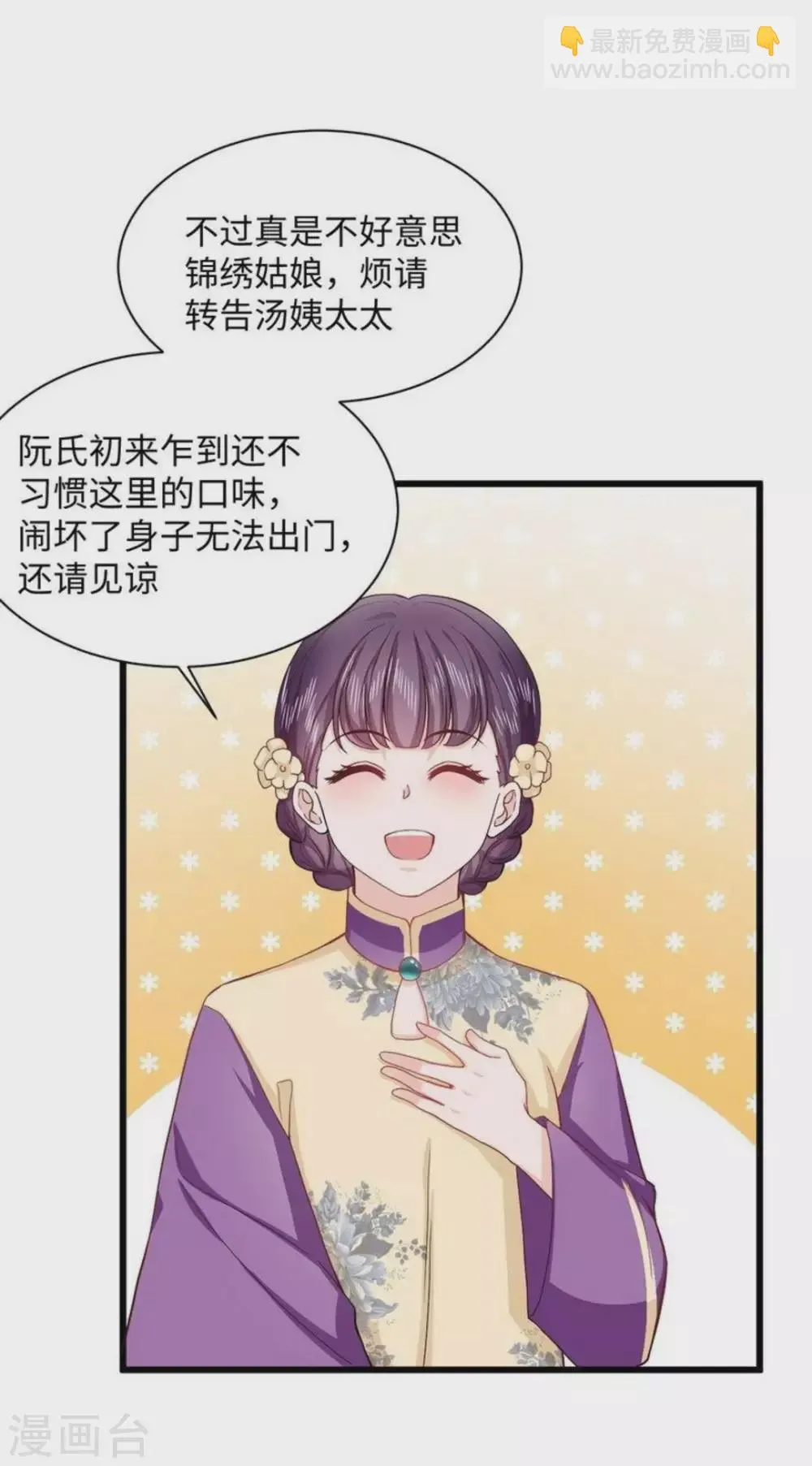 第23话 第21页