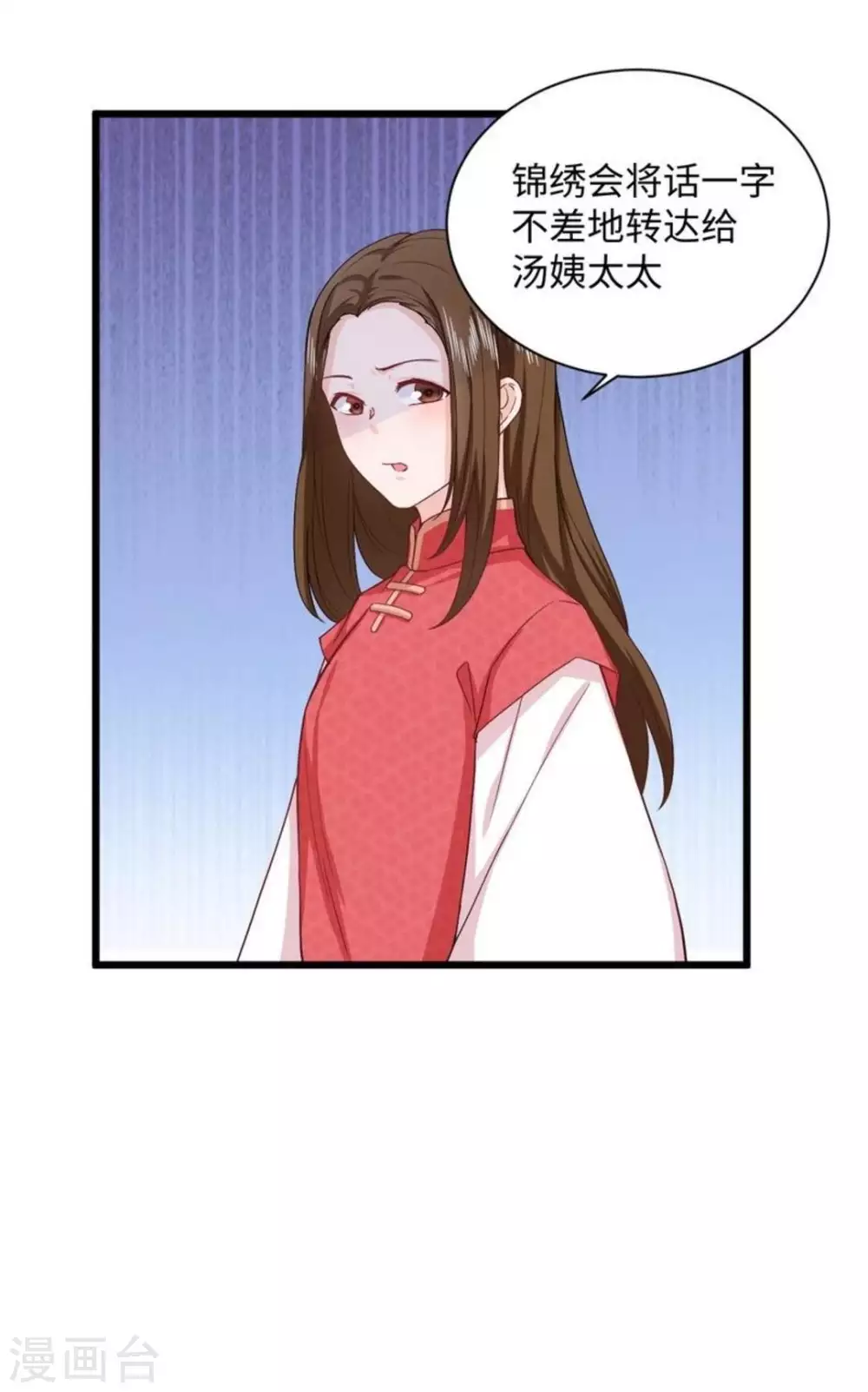 第23话 第24页