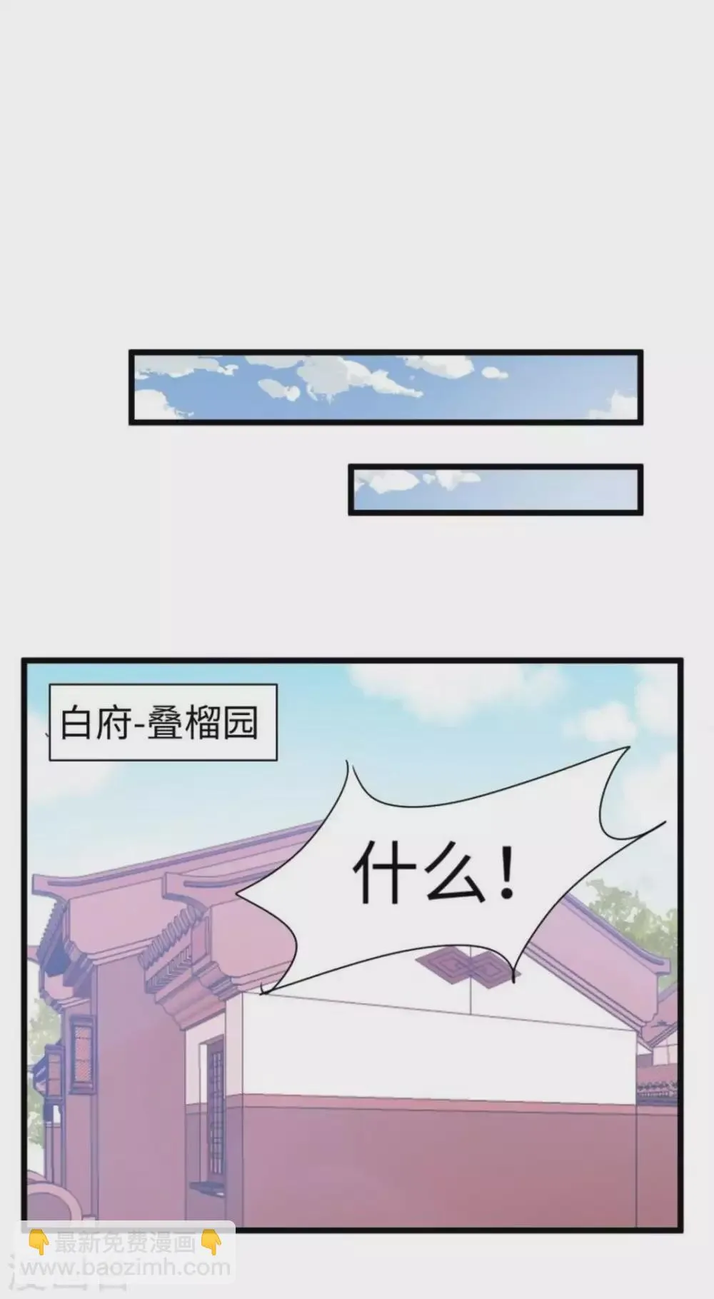 第23话 第25页