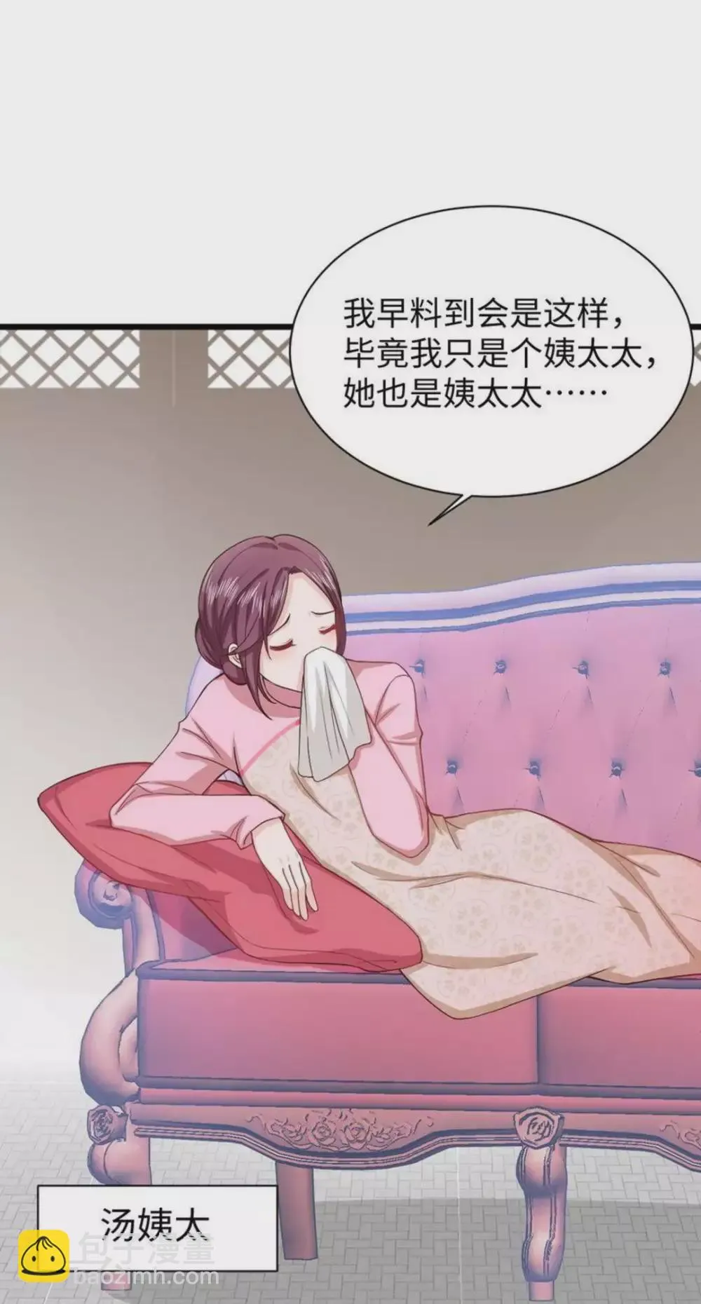 第23话 第27页