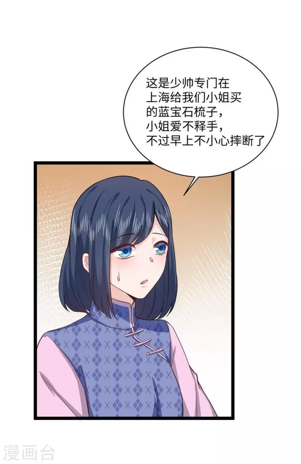 第22话 第9页