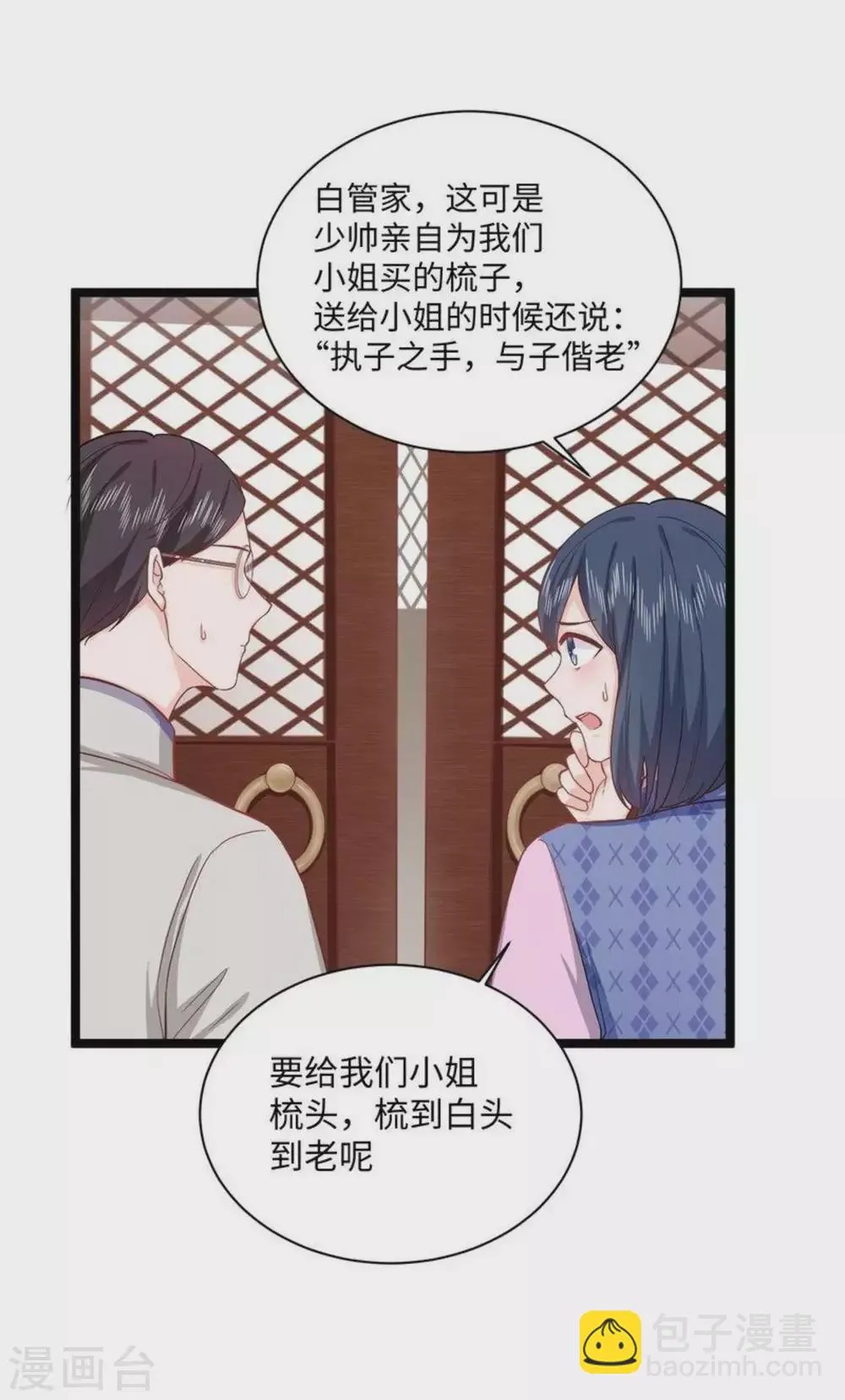 第22话 第11页