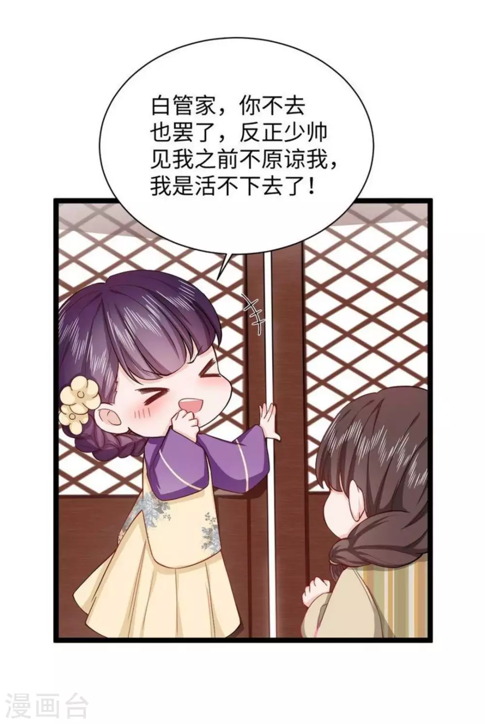 第22话 第16页