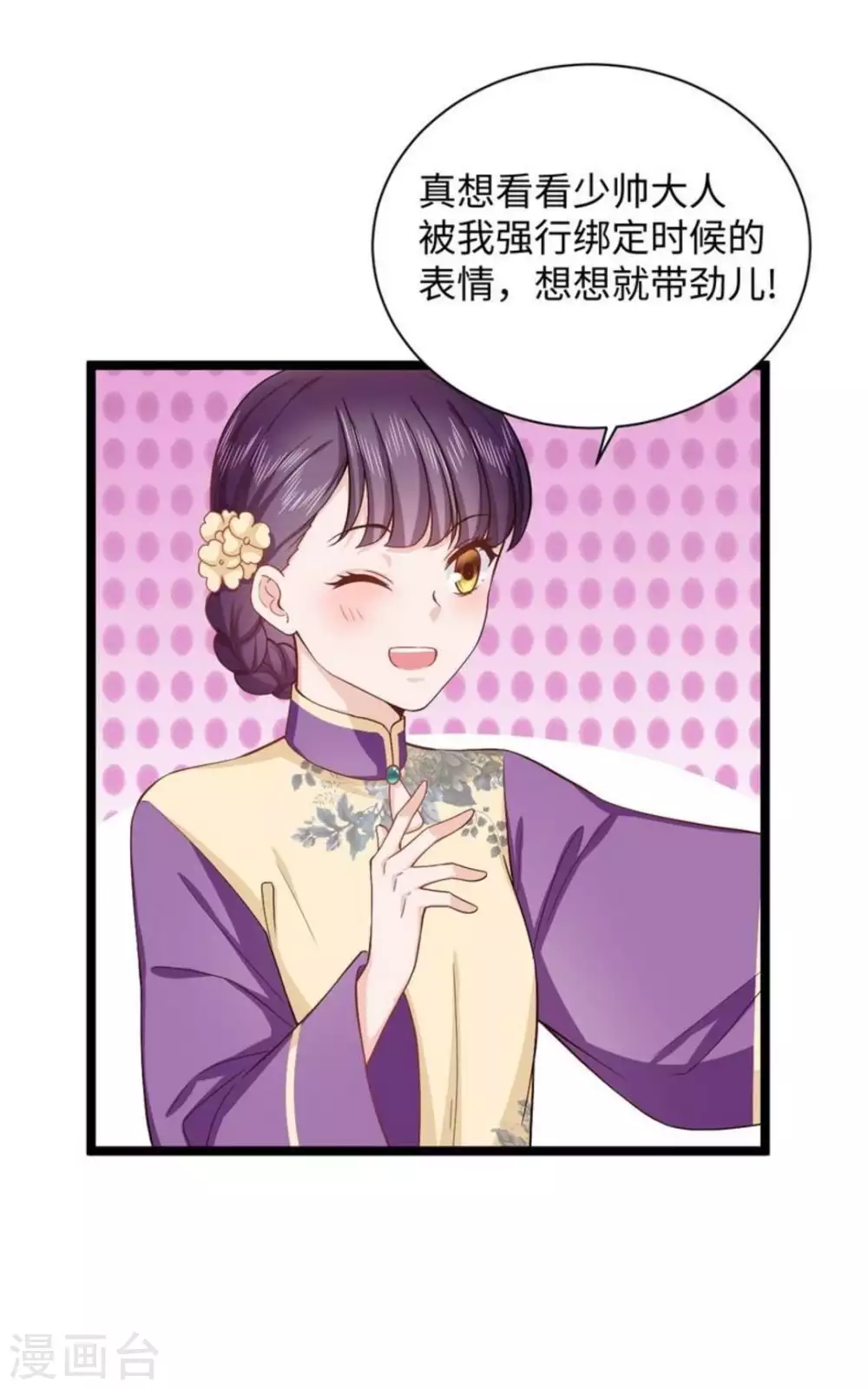 第22话 第22页