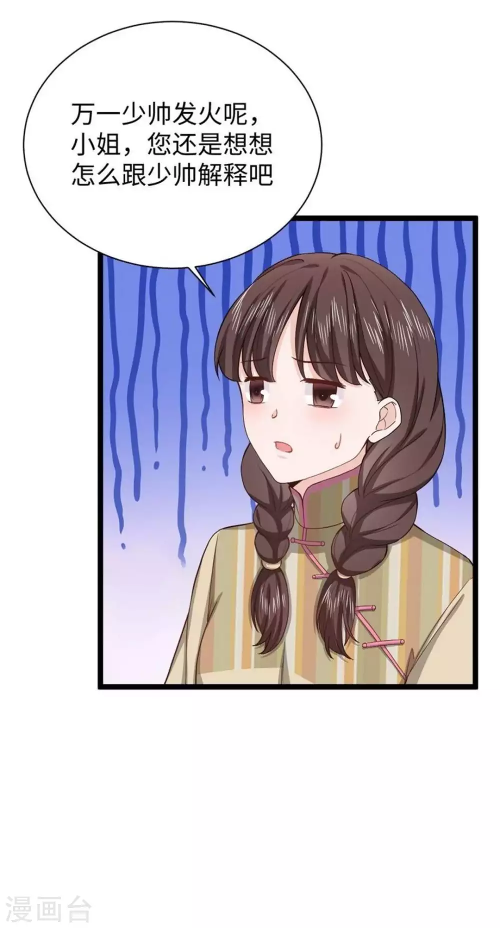 第22话 第23页