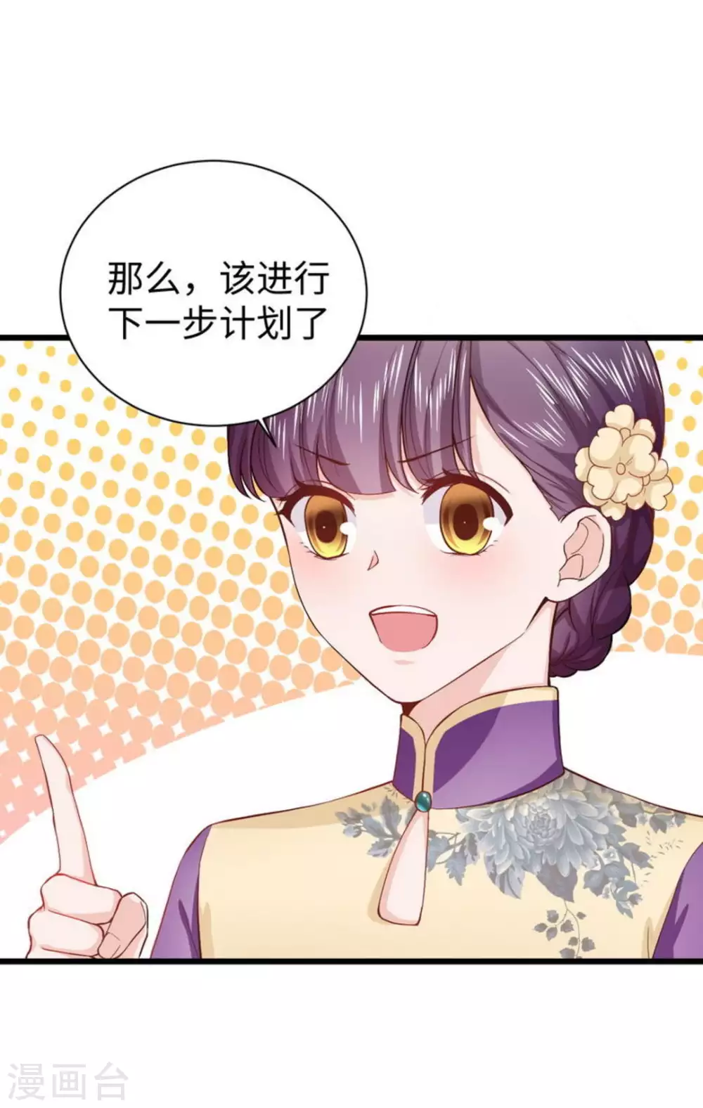 第22话 第25页