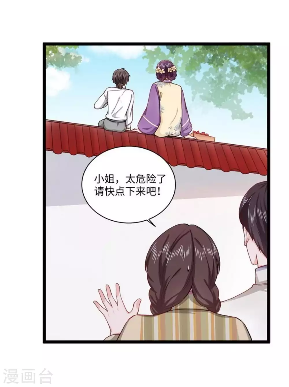 第21话 第5页