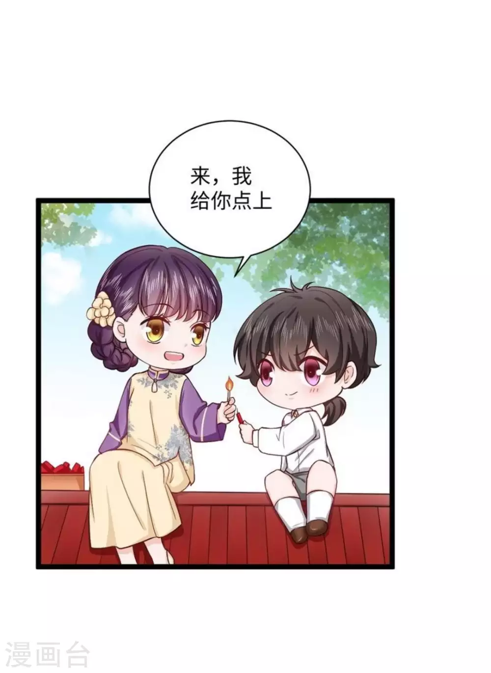 第21话 第6页