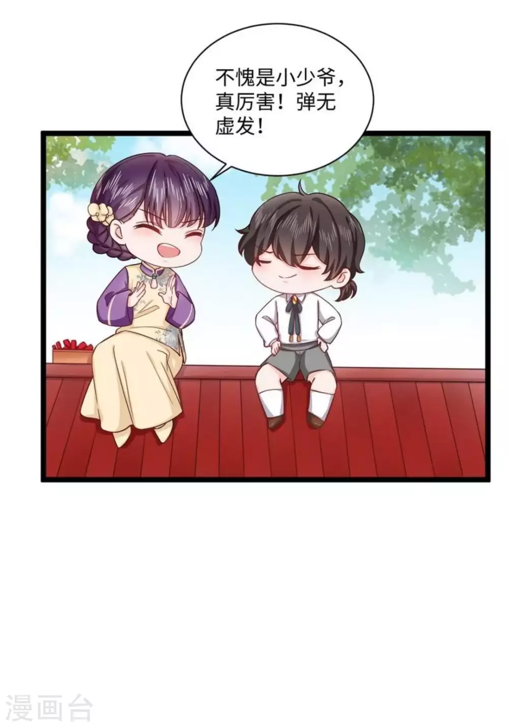 第21话 第9页