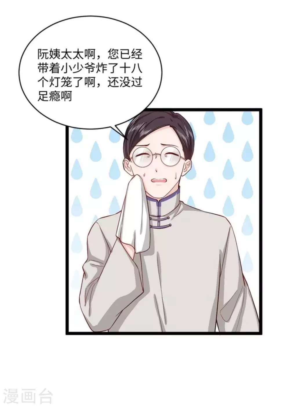 第21话 第11页