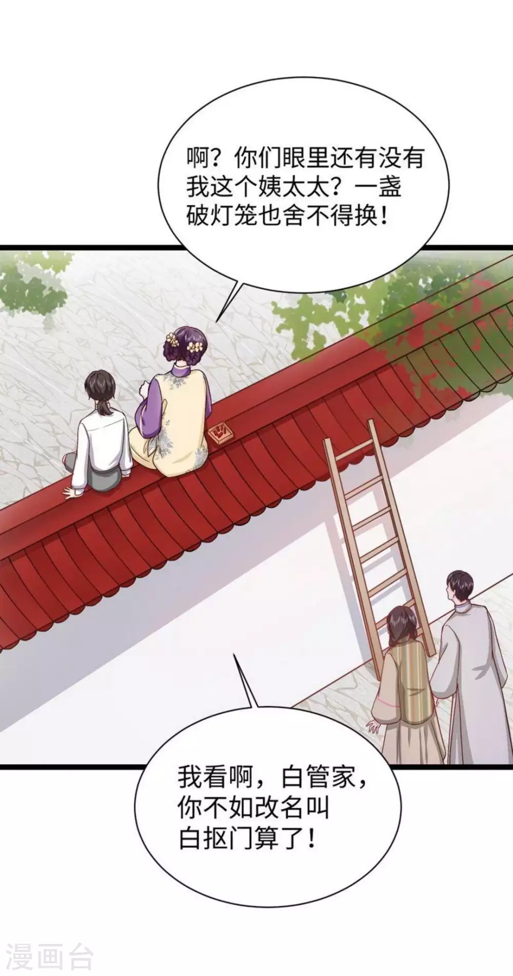 第21话 第12页