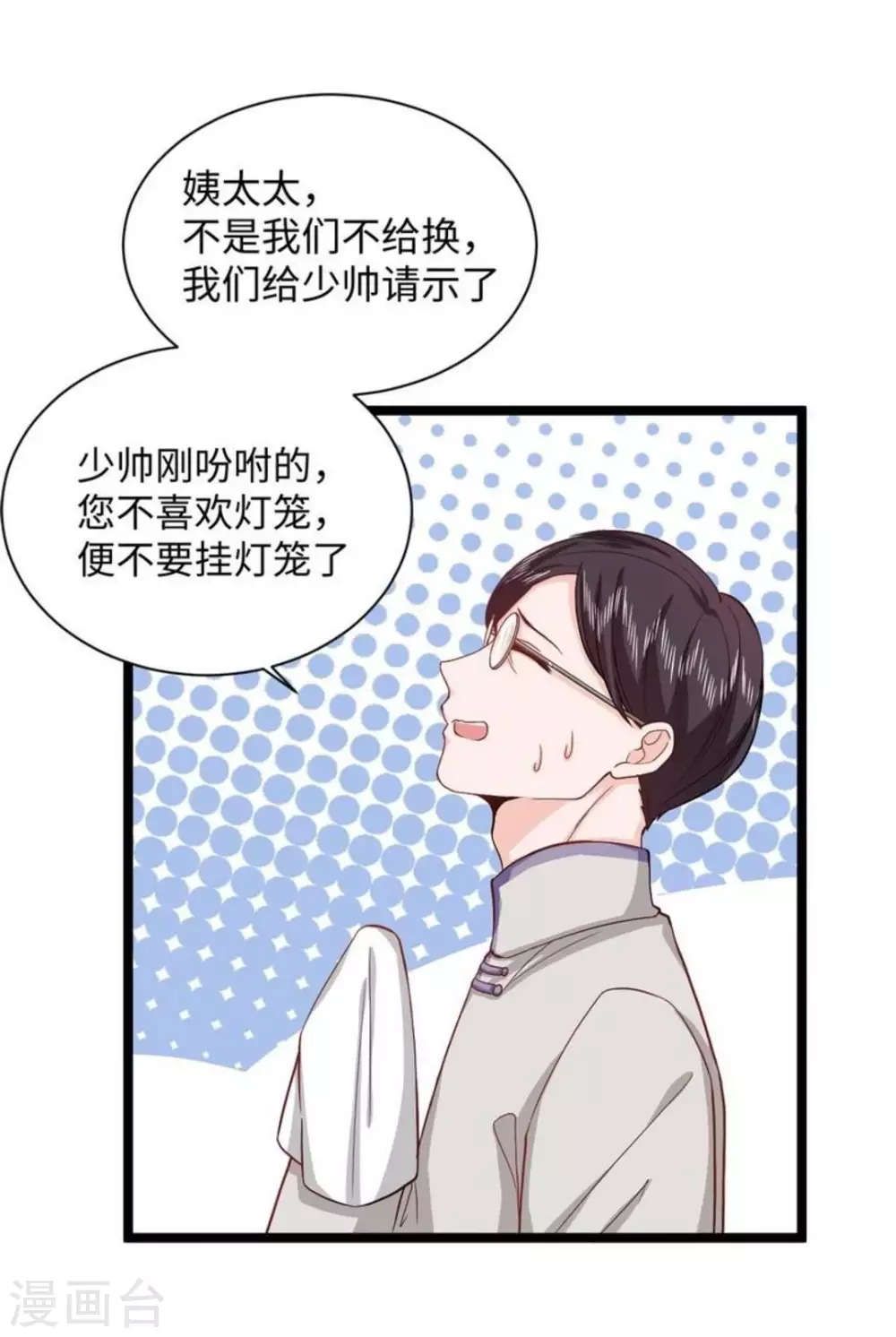 第21话 第13页