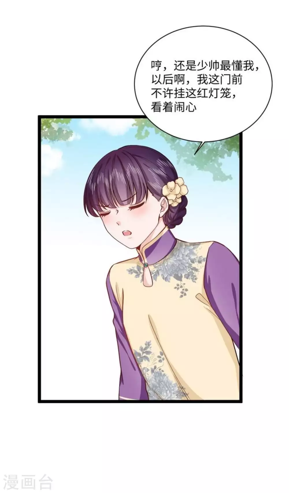 第21话 第14页