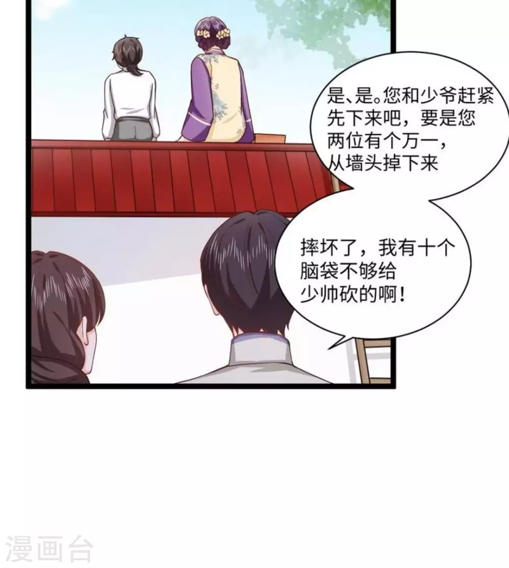 第21话 第16页