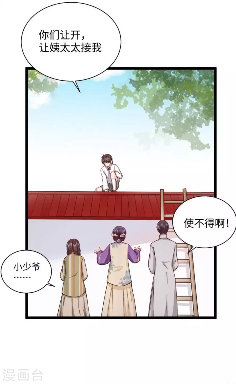 第21话 第22页