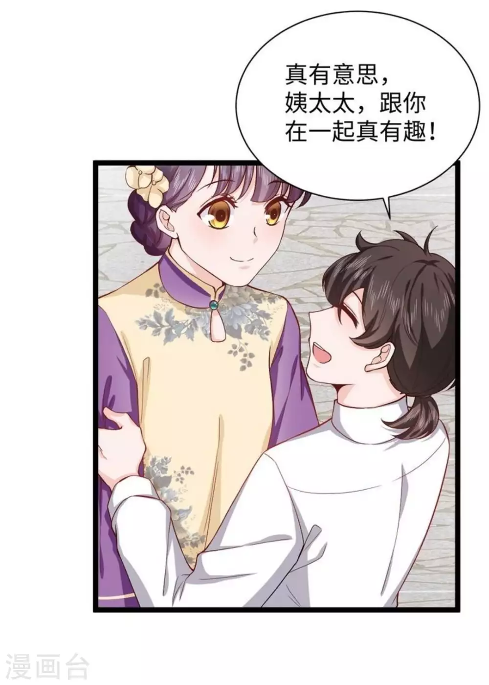 第21话 第25页