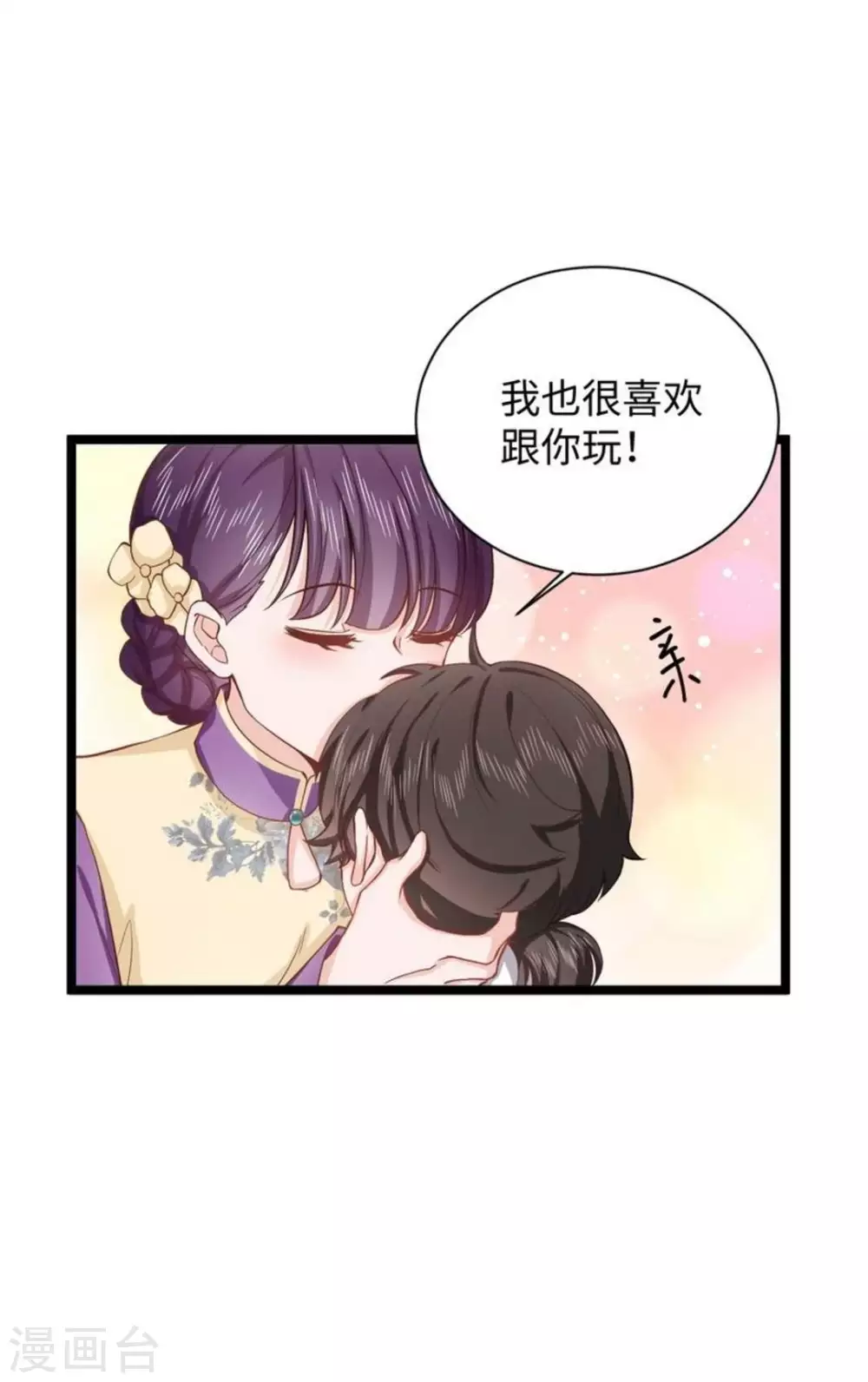 第21话 第26页