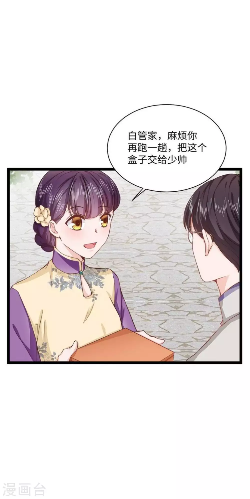第21话 第29页