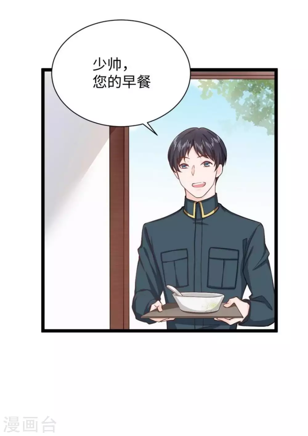 第20话 第8页