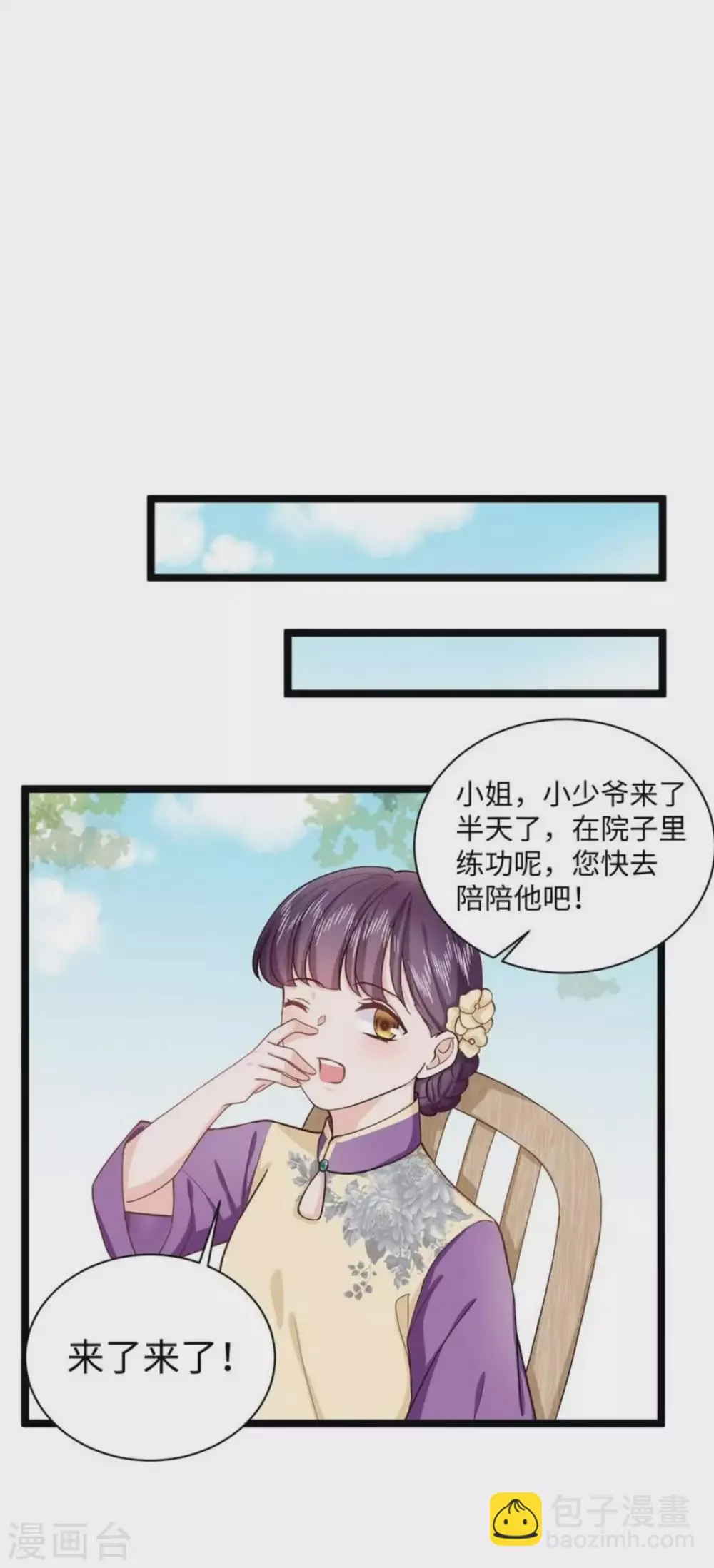 第20话 第17页