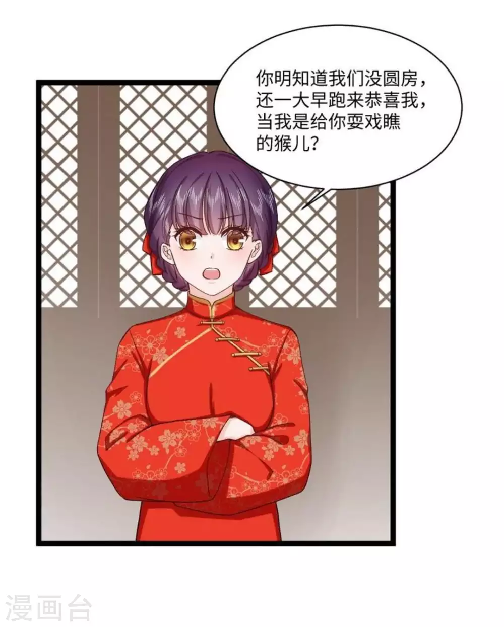 第19话 第4页