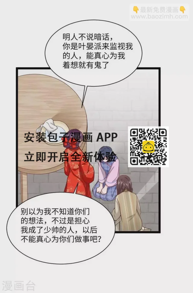 第19话 第6页