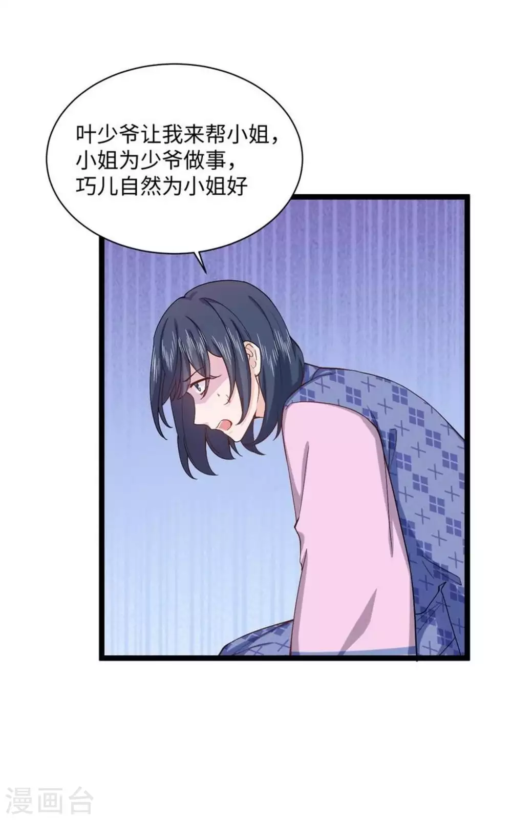 第19话 第7页