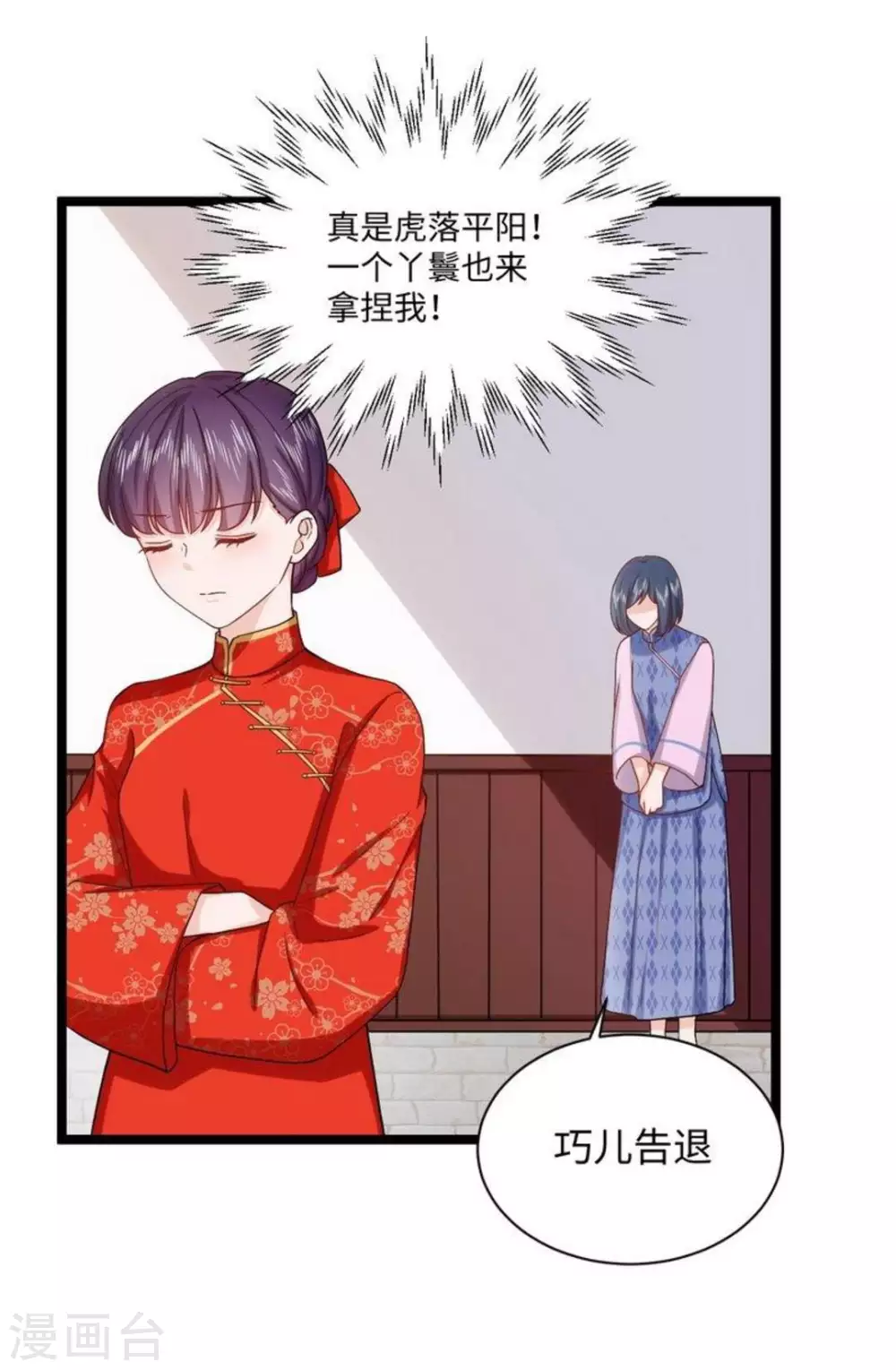 第19话 第10页
