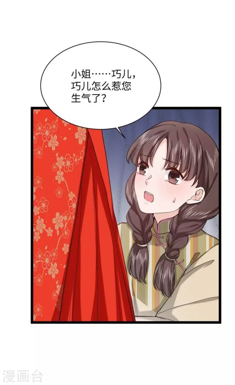第19话 第11页