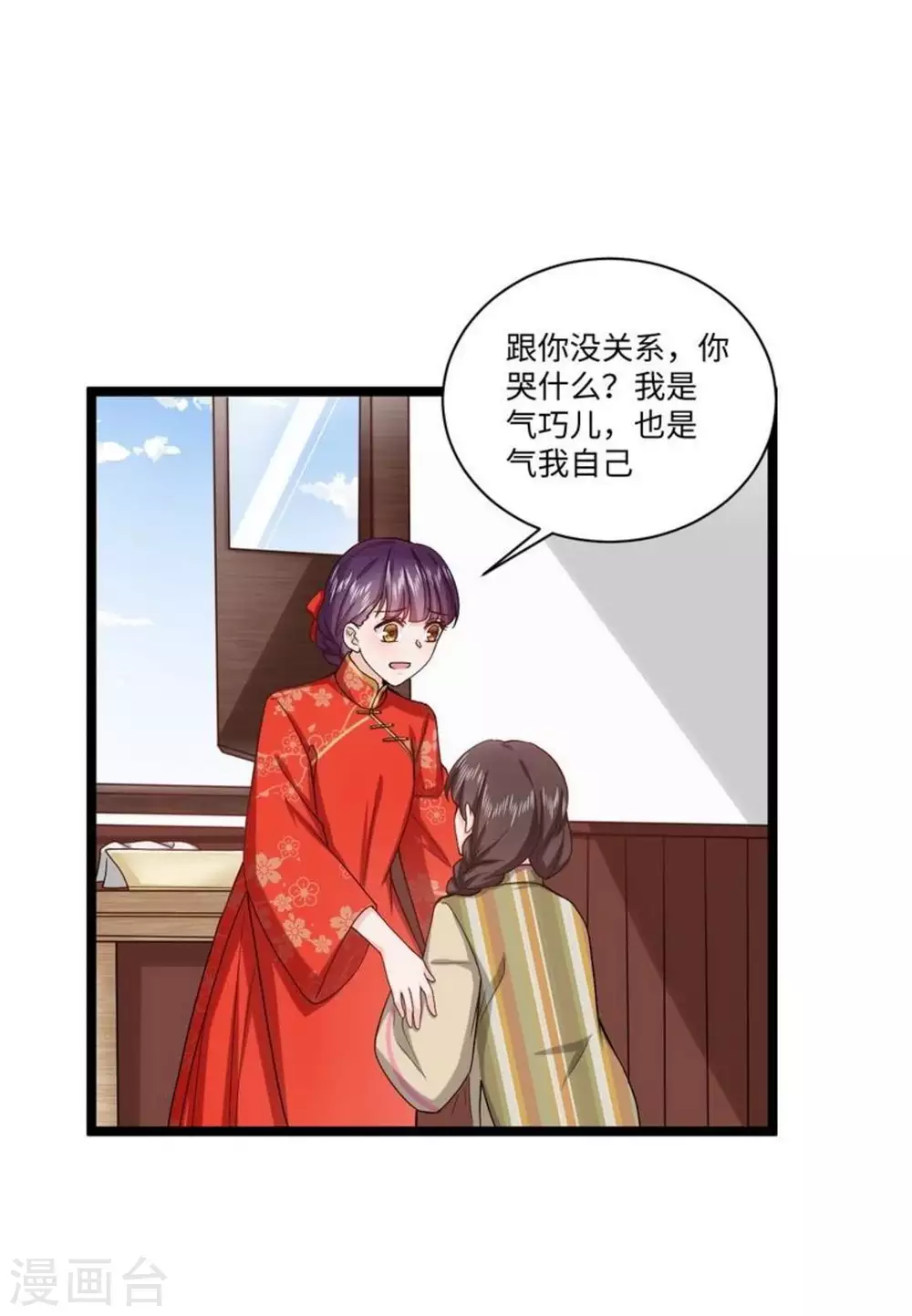 第19话 第12页