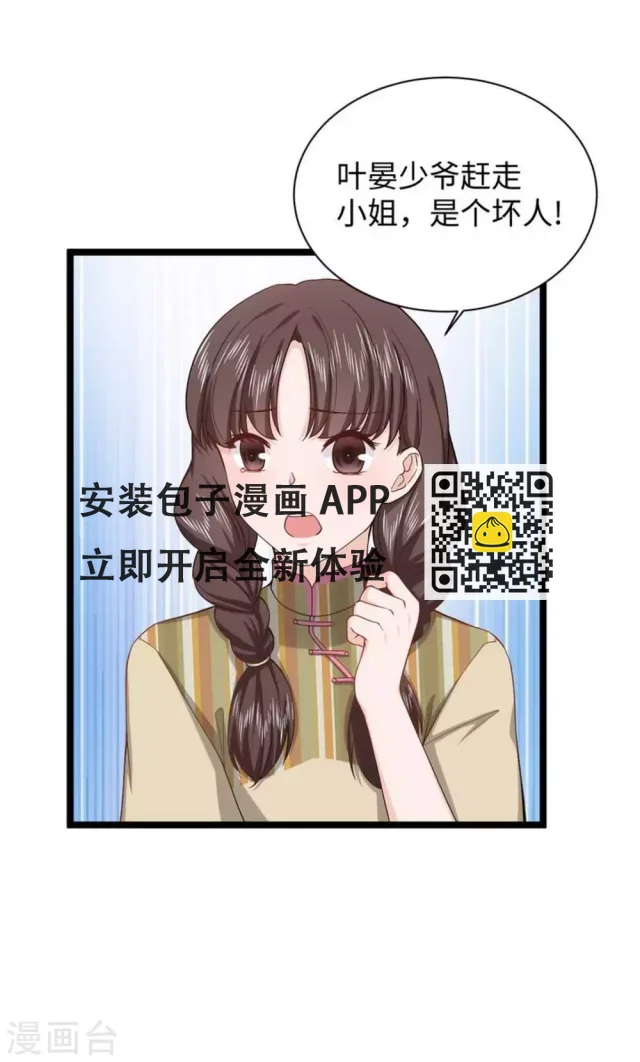 第19话 第14页