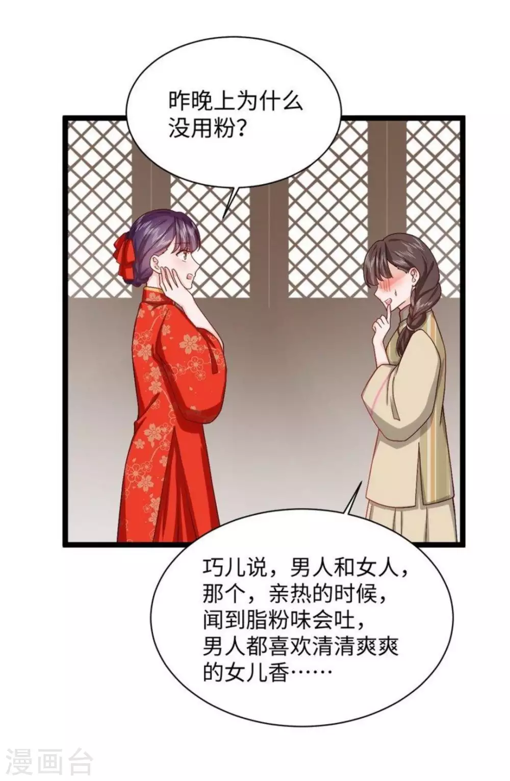 第19话 第17页
